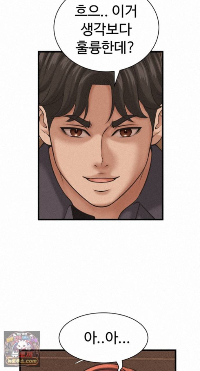 I’ve Come to Share a Secret With My Friend’s Wife Raw - Chapter 56 Page 56