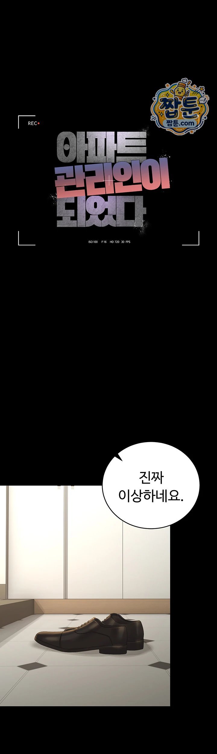 I Became an Apartment Security Manager Raw - Chapter 57 Page 13