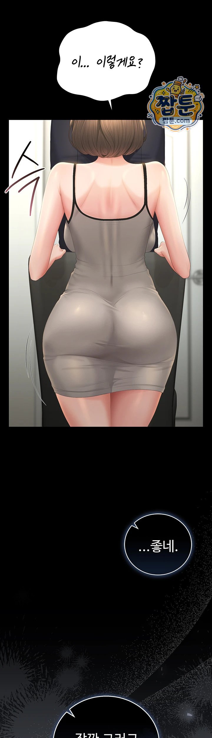 I Became an Apartment Security Manager Raw - Chapter 57 Page 22