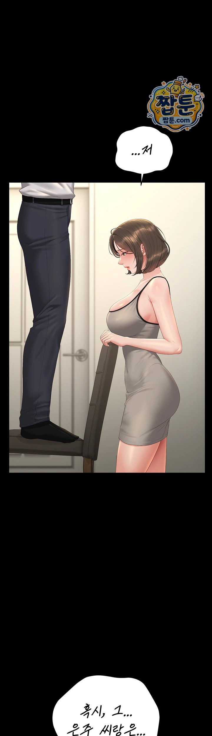 I Became an Apartment Security Manager Raw - Chapter 57 Page 24