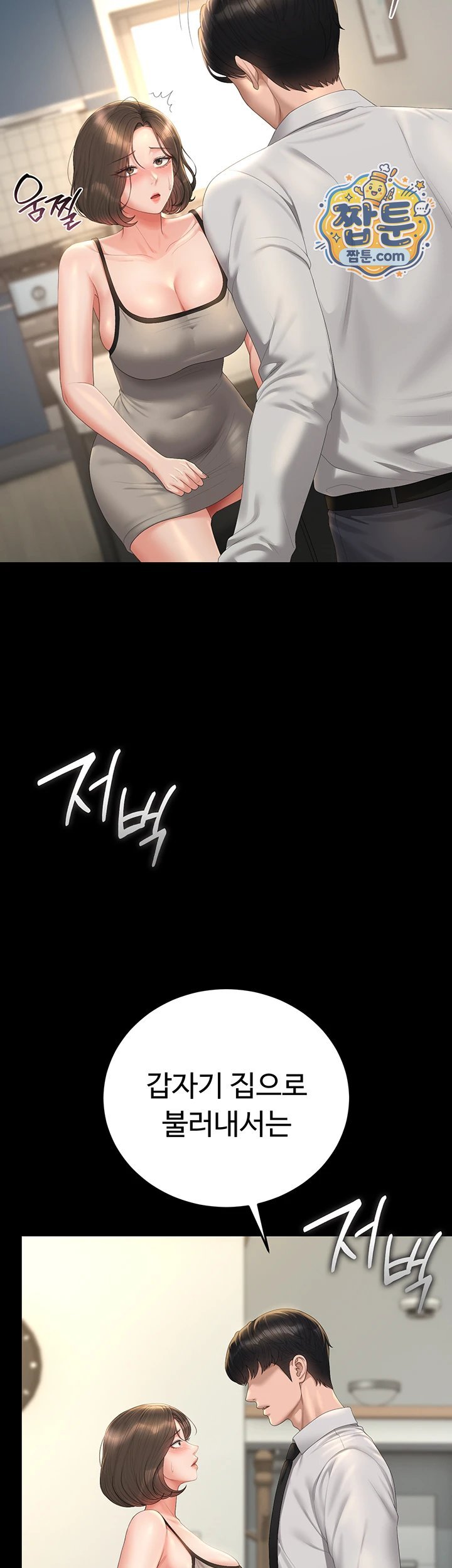 I Became an Apartment Security Manager Raw - Chapter 57 Page 30