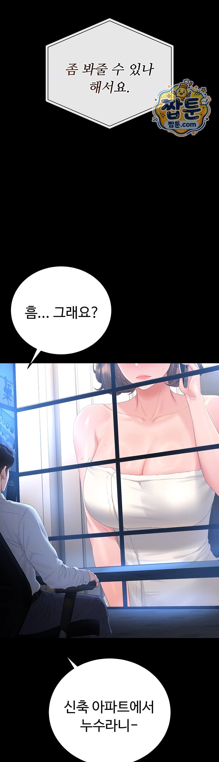 I Became an Apartment Security Manager Raw - Chapter 57 Page 9