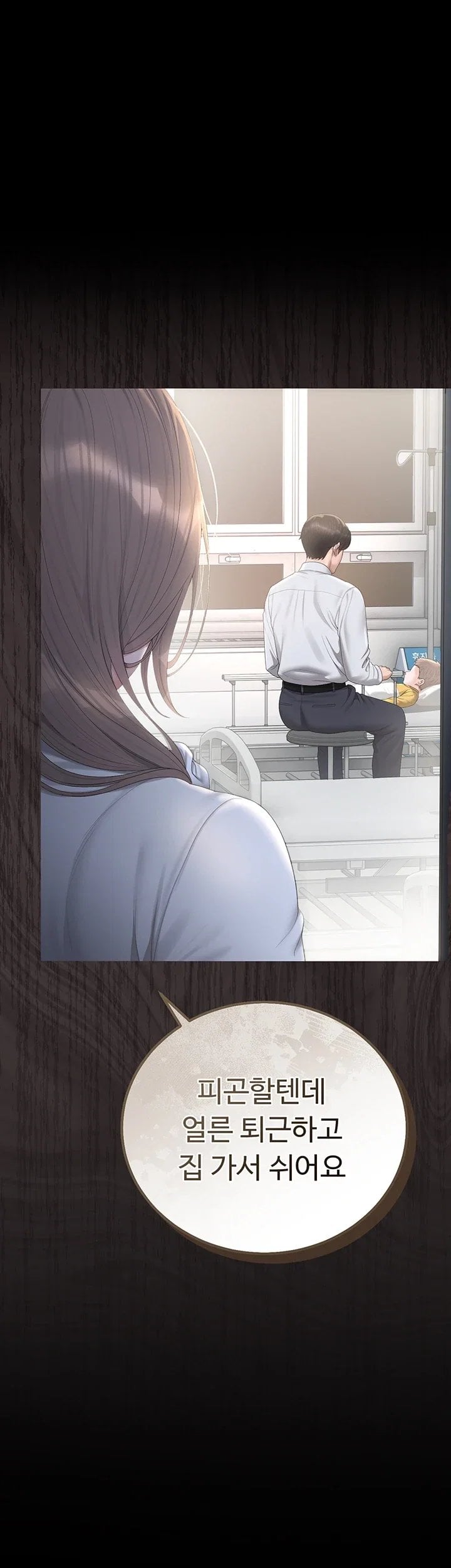 I Became an Apartment Security Manager Raw - Chapter 60 Page 19