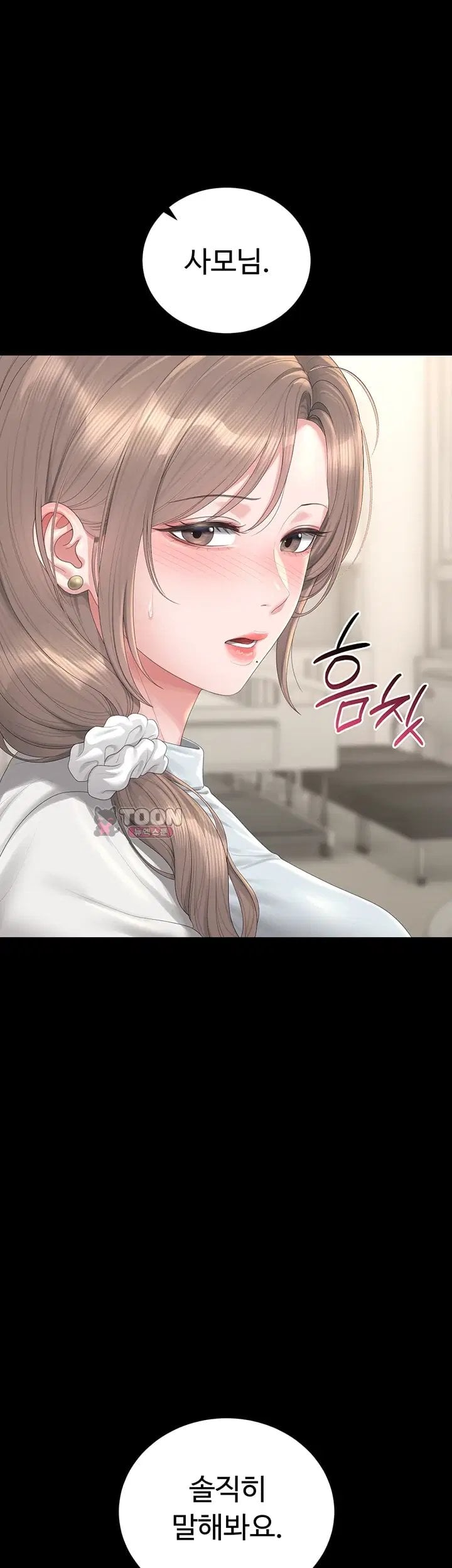 I Became an Apartment Security Manager Raw - Chapter 60 Page 29