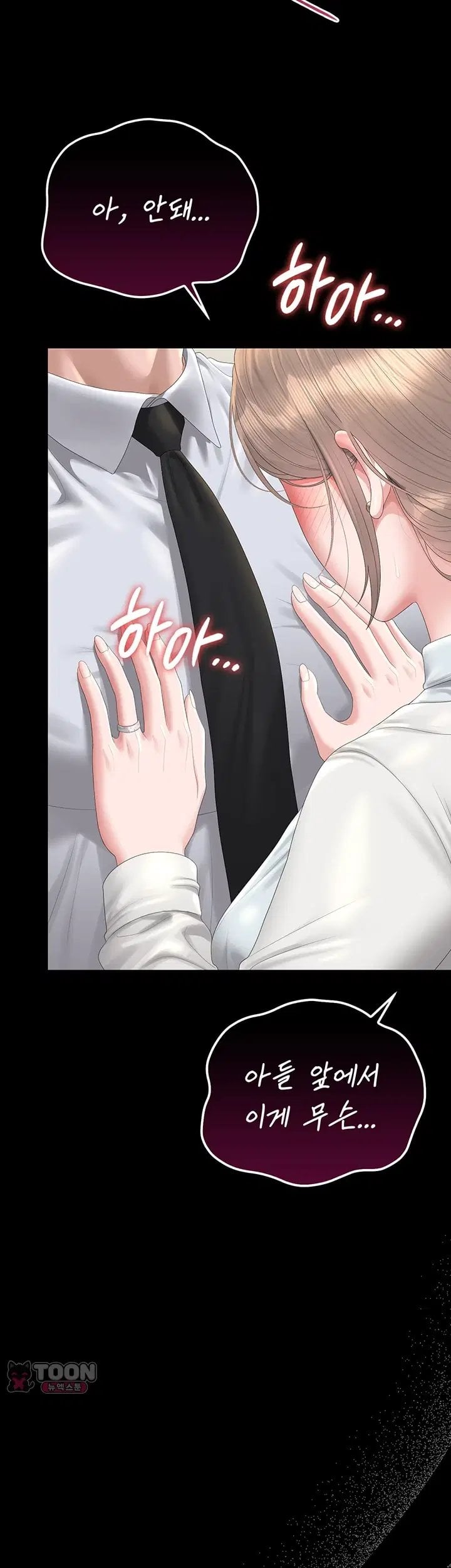 I Became an Apartment Security Manager Raw - Chapter 60 Page 34