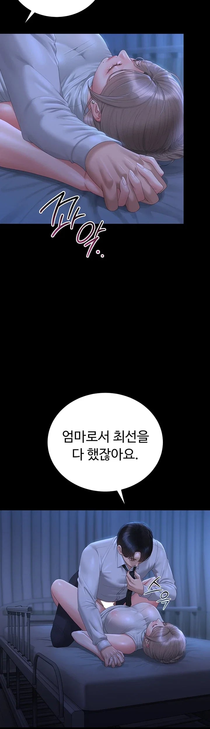 I Became an Apartment Security Manager Raw - Chapter 61 Page 16