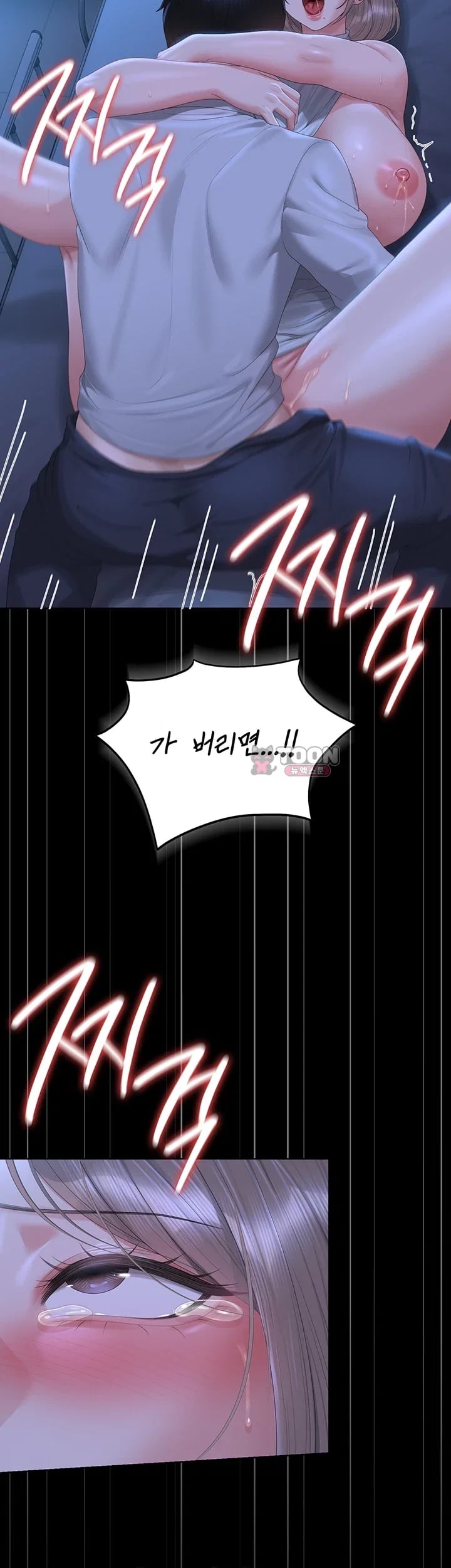 I Became an Apartment Security Manager Raw - Chapter 61 Page 25
