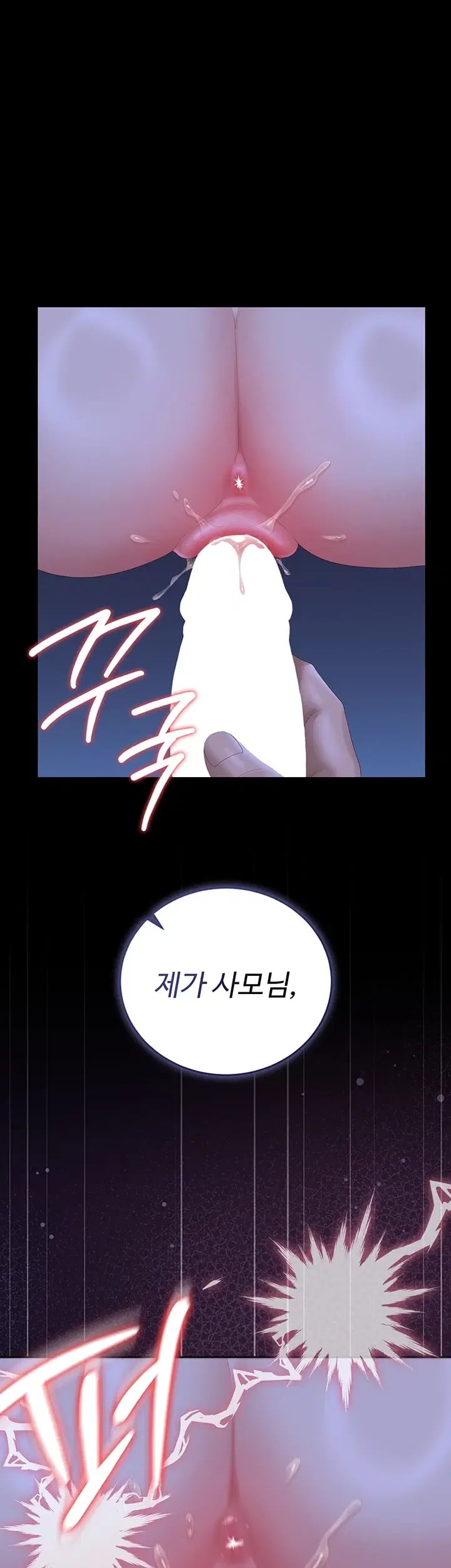I Became an Apartment Security Manager Raw - Chapter 61 Page 45