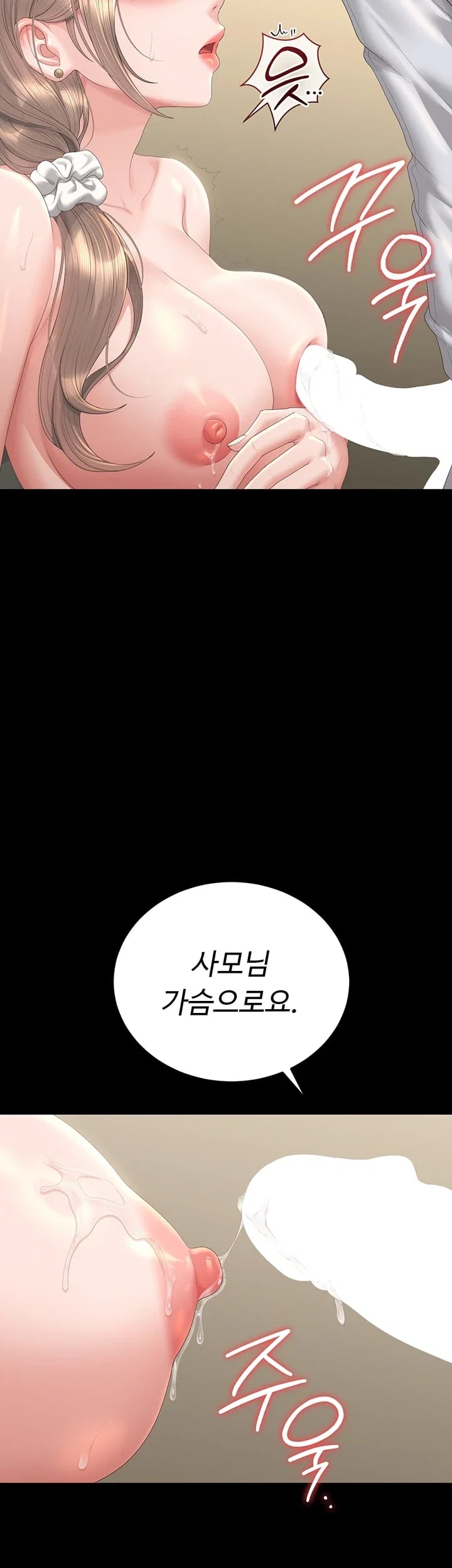 I Became an Apartment Security Manager Raw - Chapter 62 Page 12