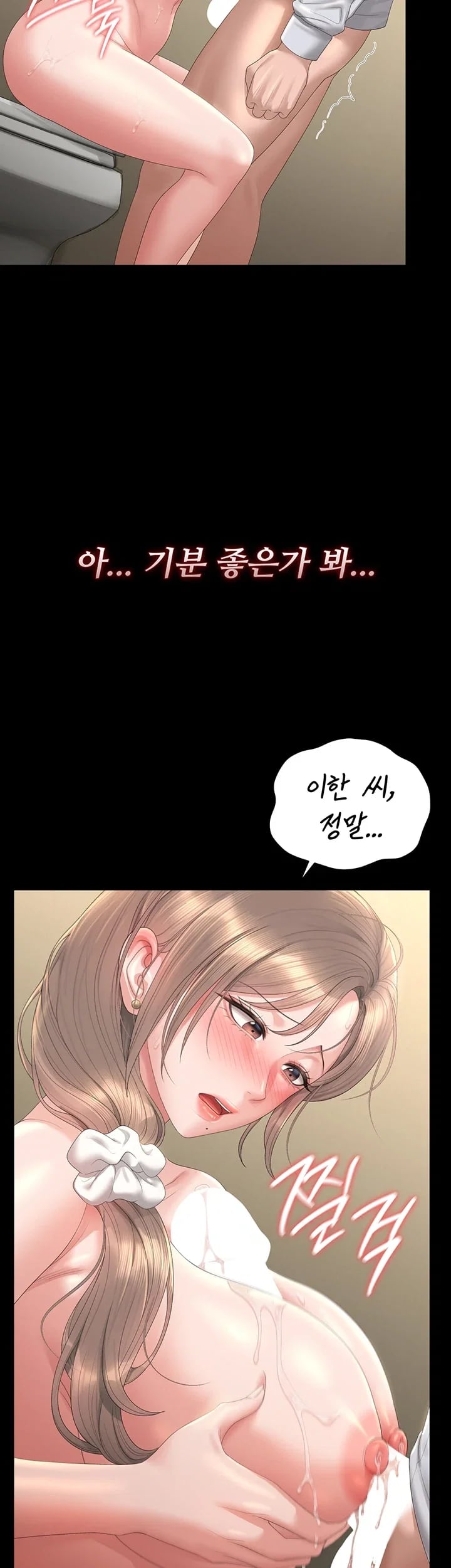 I Became an Apartment Security Manager Raw - Chapter 62 Page 20