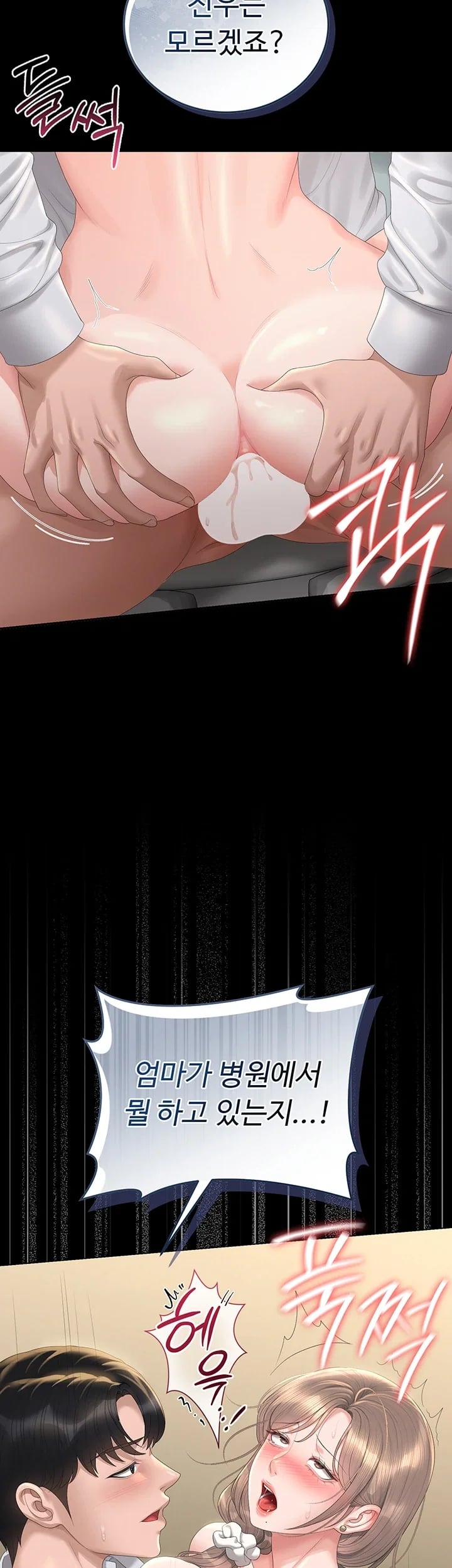 I Became an Apartment Security Manager Raw - Chapter 62 Page 33