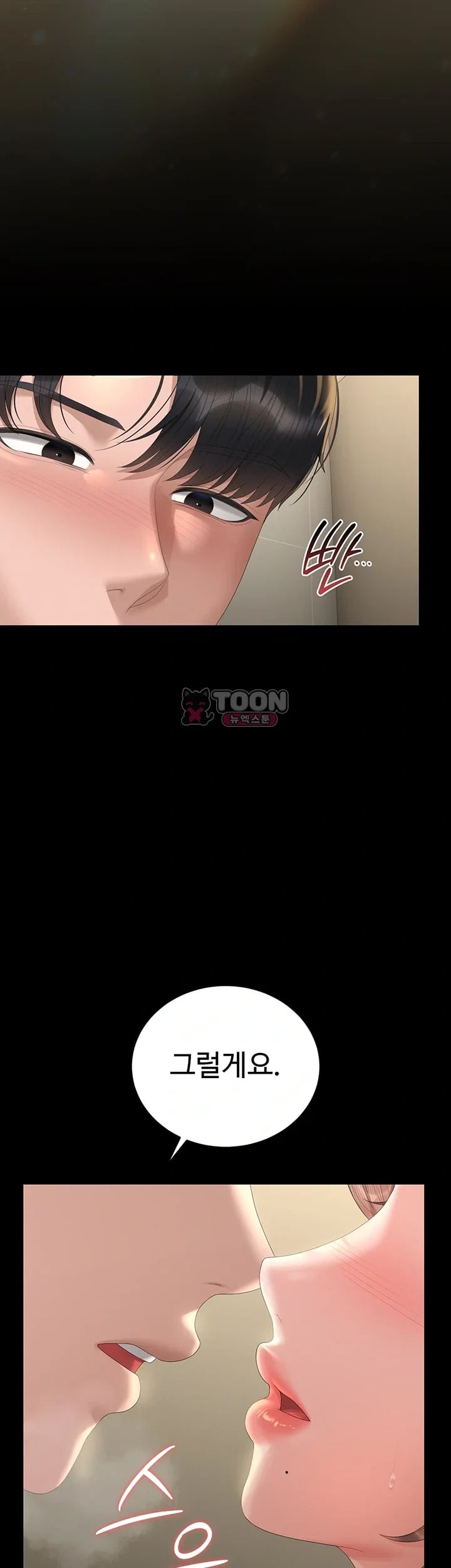 I Became an Apartment Security Manager Raw - Chapter 62 Page 38