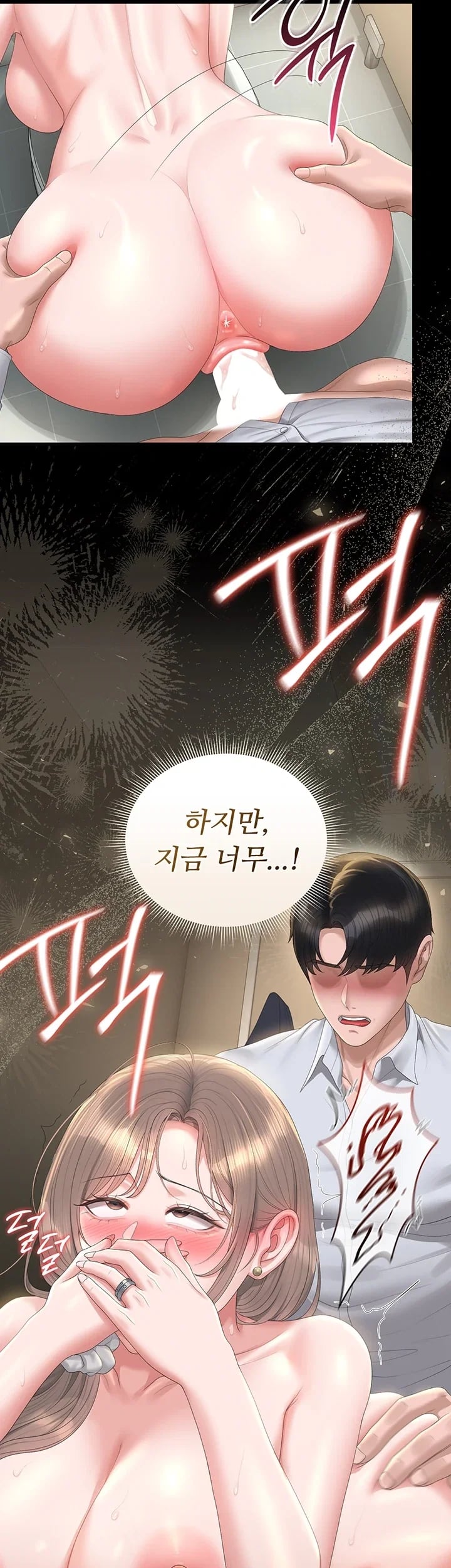 I Became an Apartment Security Manager Raw - Chapter 62 Page 42