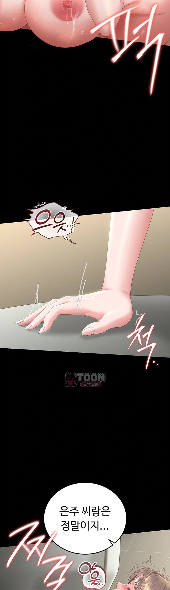 I Became an Apartment Security Manager Raw - Chapter 62 Page 43