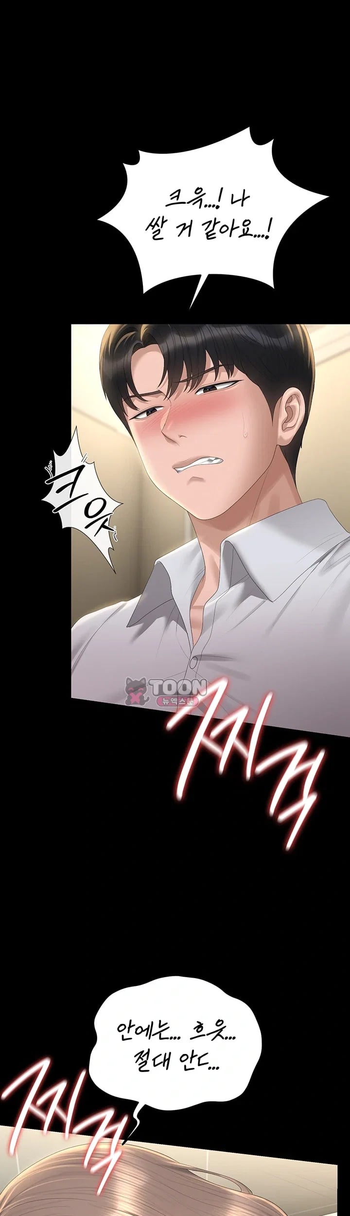 I Became an Apartment Security Manager Raw - Chapter 62 Page 47