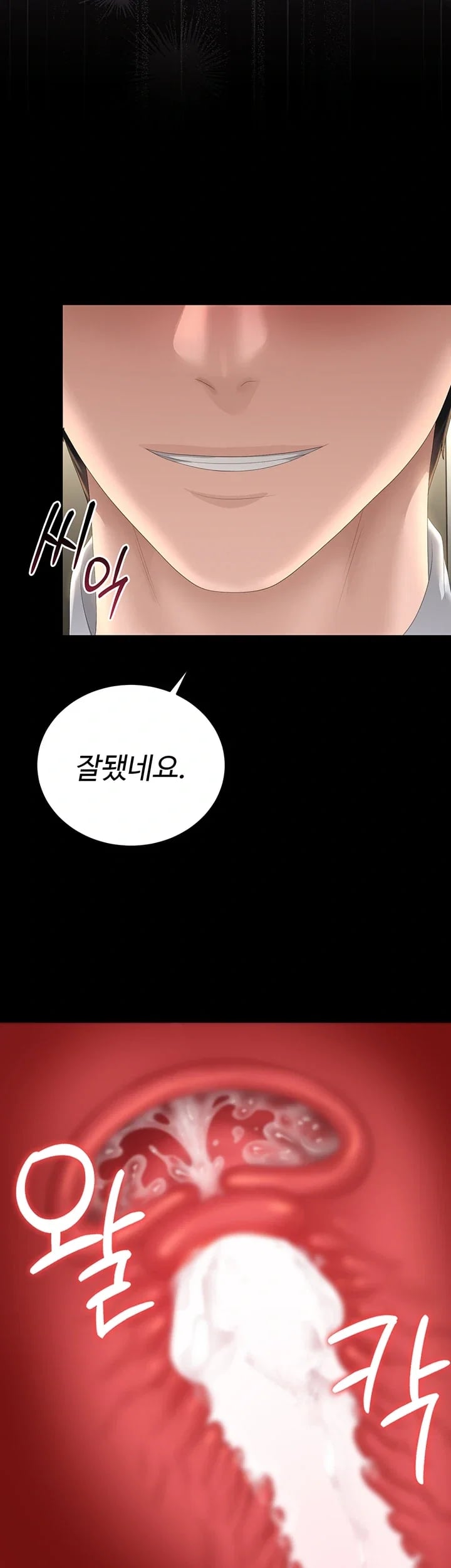I Became an Apartment Security Manager Raw - Chapter 62 Page 51