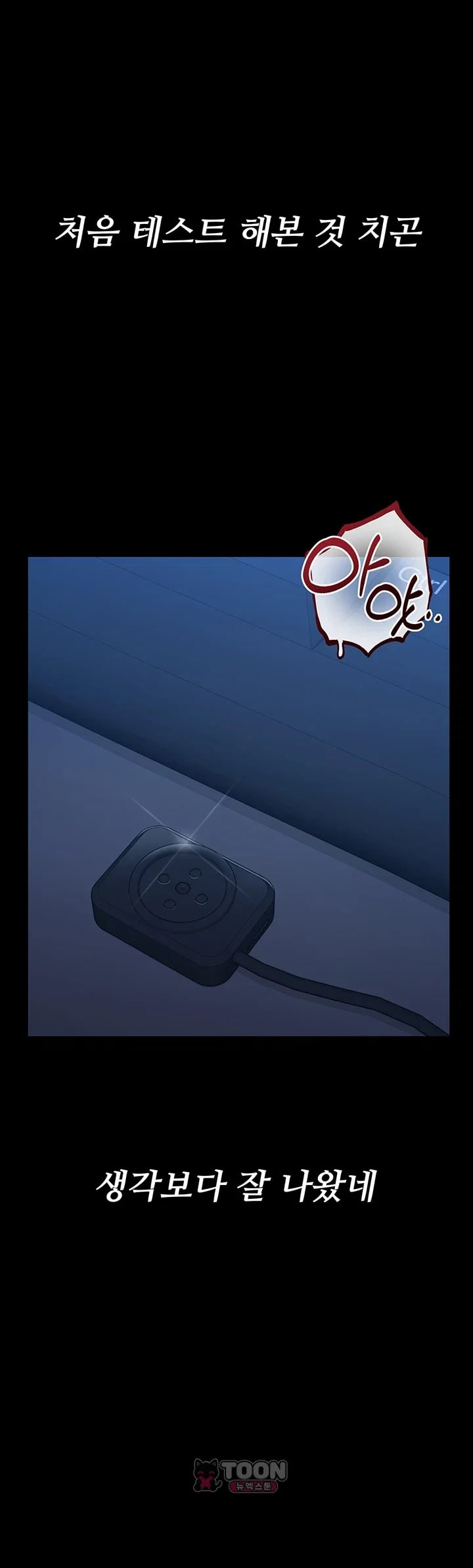 I Became an Apartment Security Manager Raw - Chapter 63 Page 19