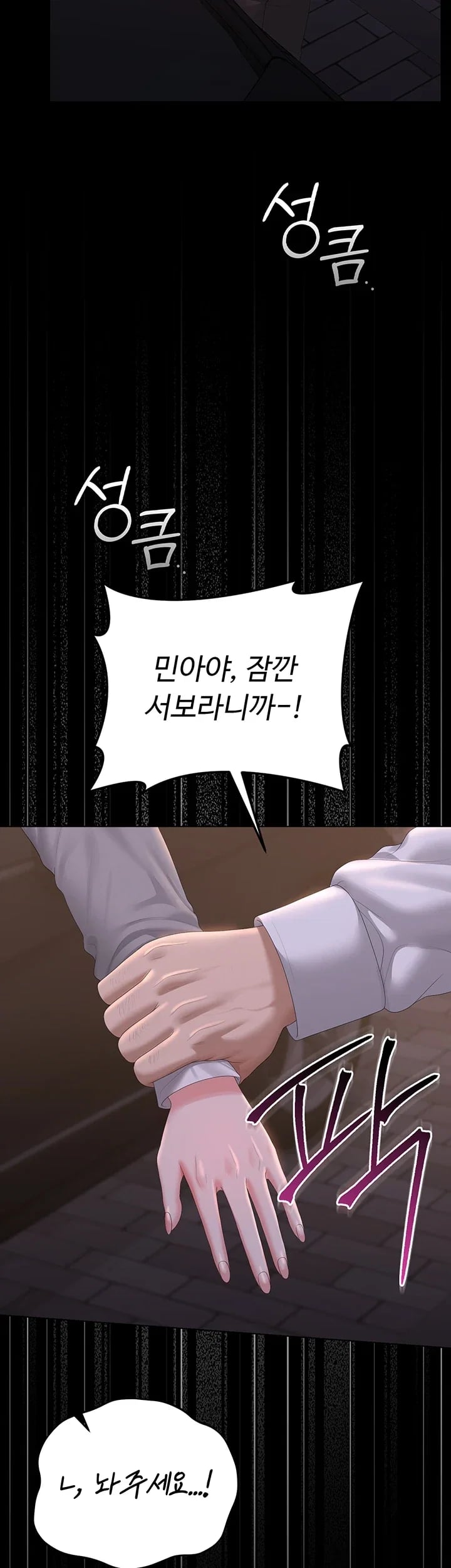 I Became an Apartment Security Manager Raw - Chapter 63 Page 24