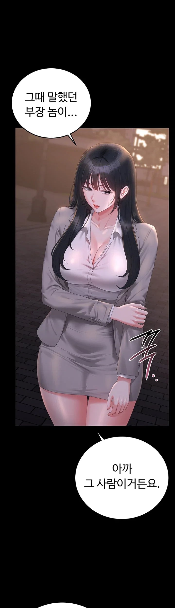I Became an Apartment Security Manager Raw - Chapter 63 Page 35