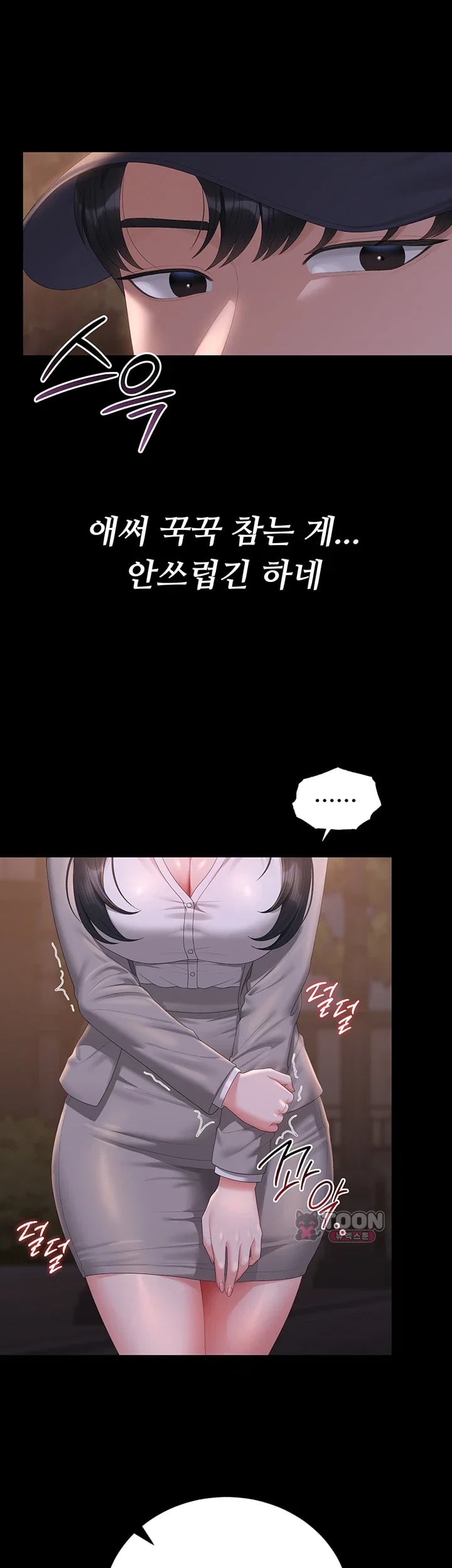 I Became an Apartment Security Manager Raw - Chapter 63 Page 39
