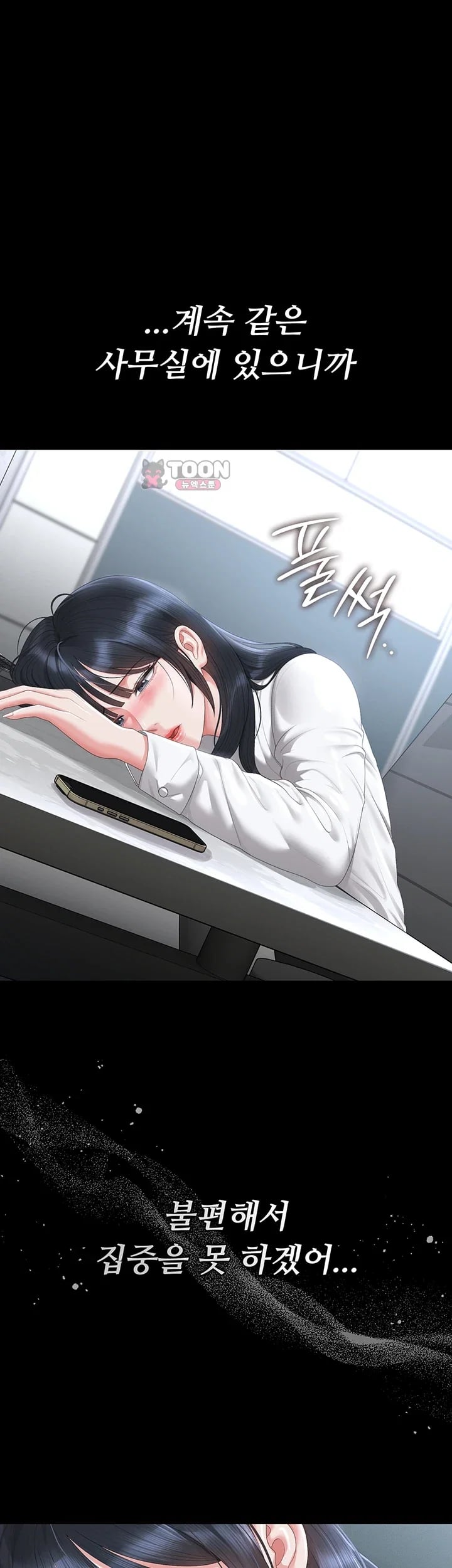 I Became an Apartment Security Manager Raw - Chapter 63 Page 47
