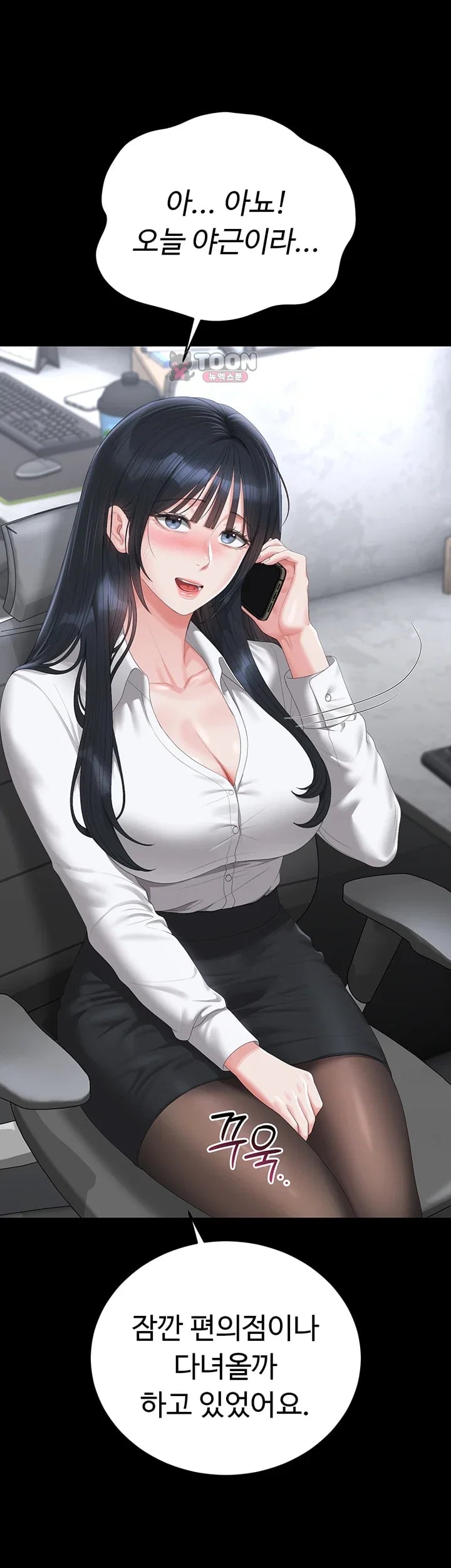 I Became an Apartment Security Manager Raw - Chapter 63 Page 50