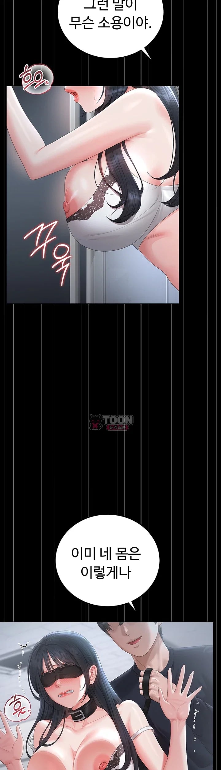 I Became an Apartment Security Manager Raw - Chapter 65 Page 42