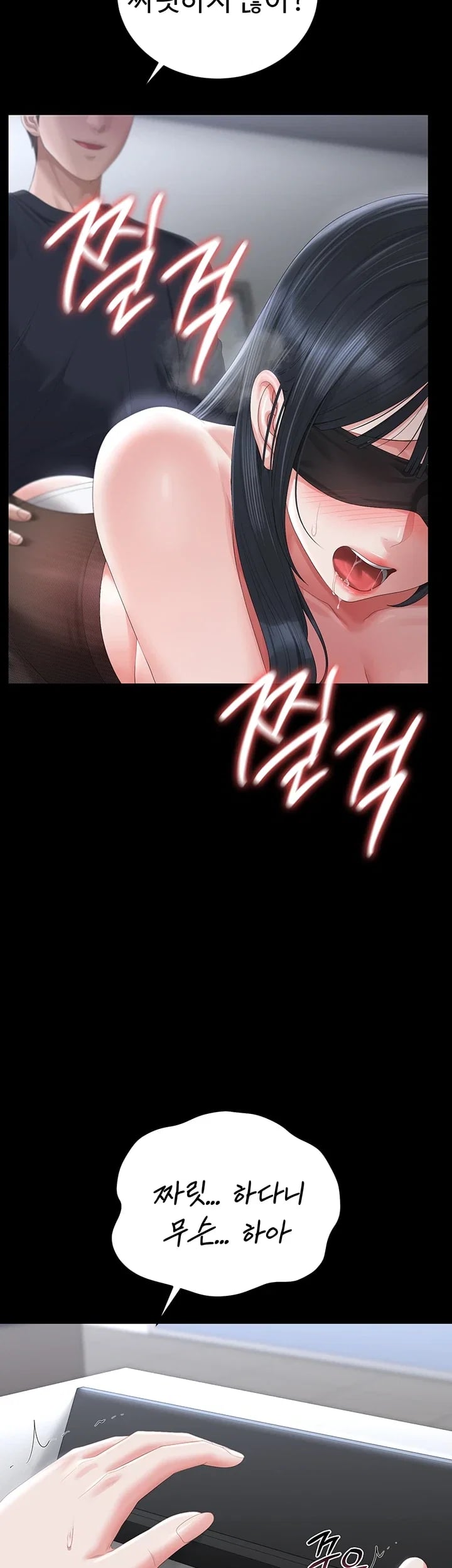 I Became an Apartment Security Manager Raw - Chapter 65 Page 45