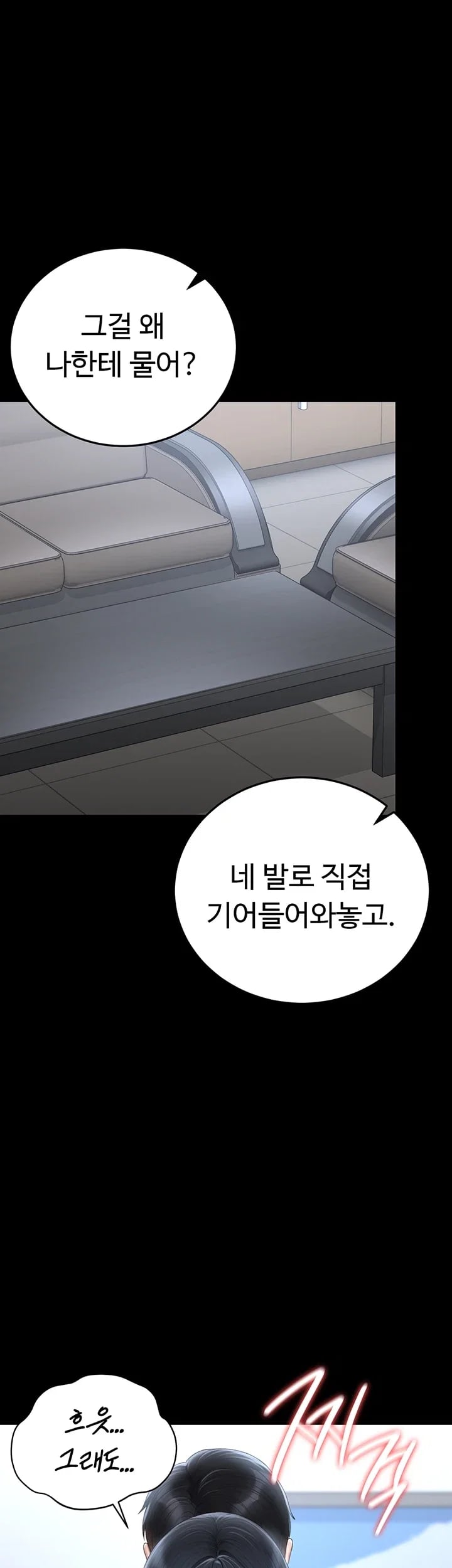 I Became an Apartment Security Manager Raw - Chapter 65 Page 50