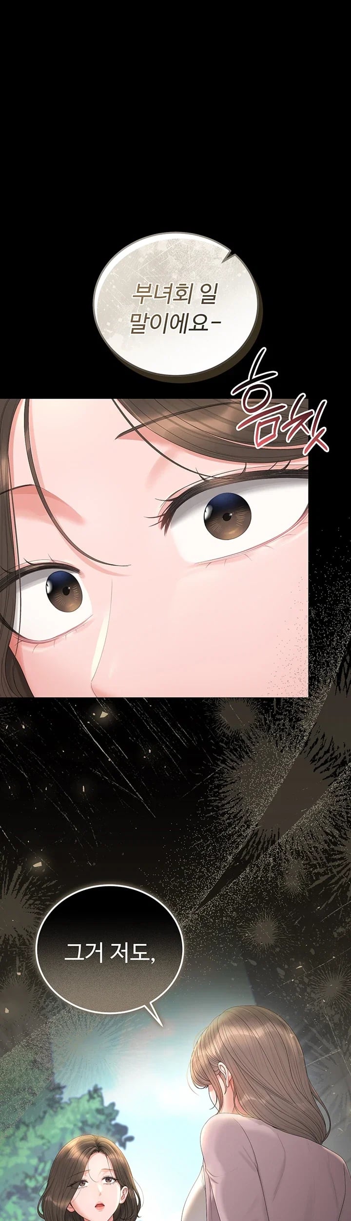 I Became an Apartment Security Manager Raw - Chapter 66 Page 56