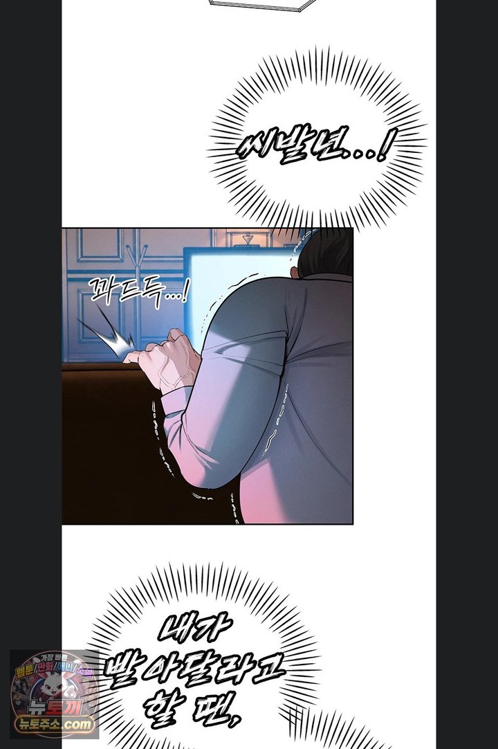 The Father-In-Law Fucks Them All Raw - Chapter 54 Page 66