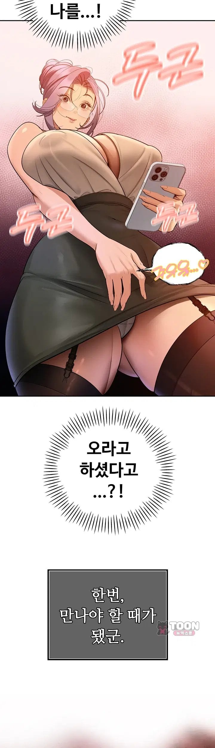 The Father-In-Law Fucks Them All Raw - Chapter 58 Page 3