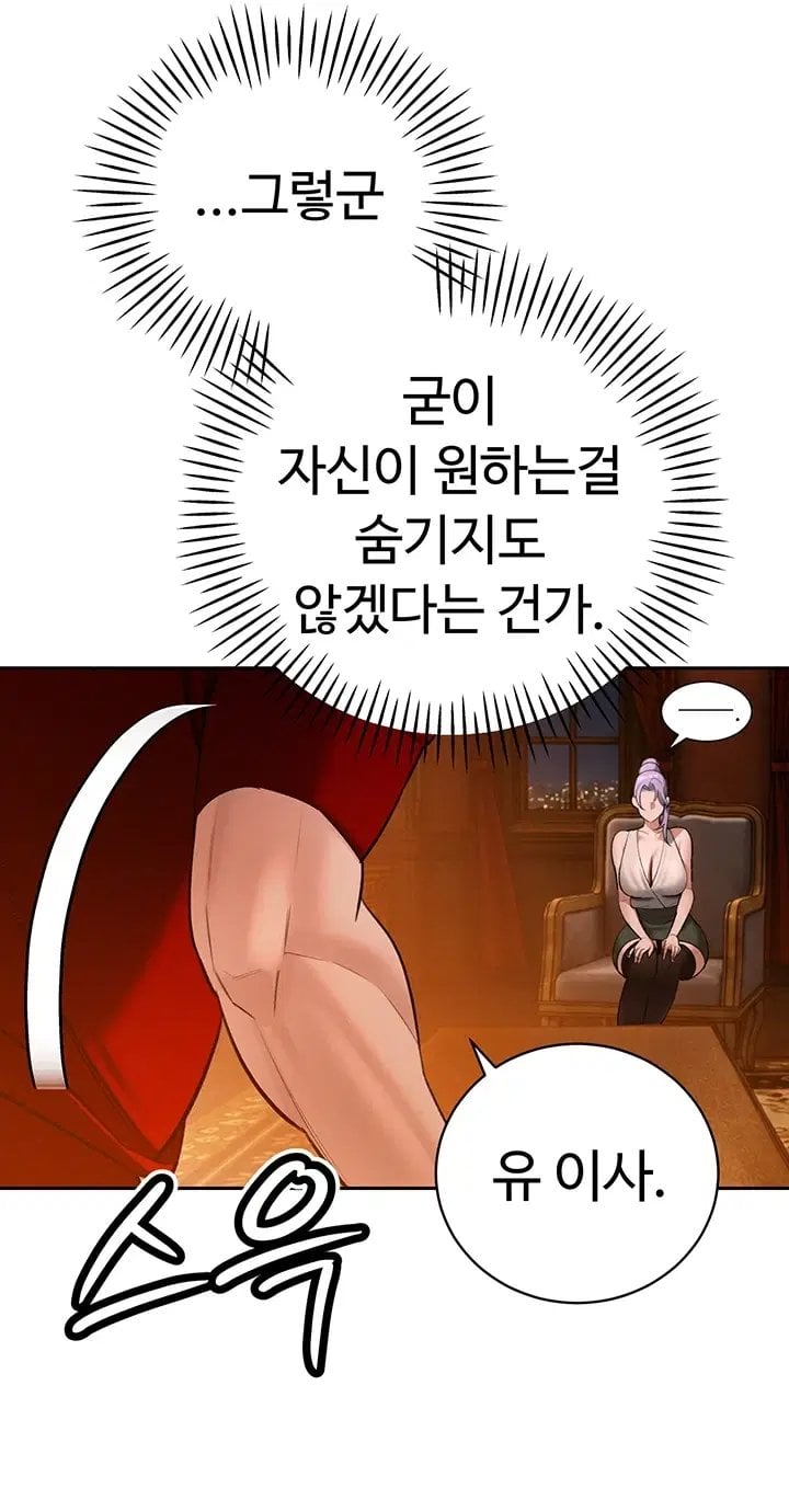 The Father-In-Law Fucks Them All Raw - Chapter 58 Page 35