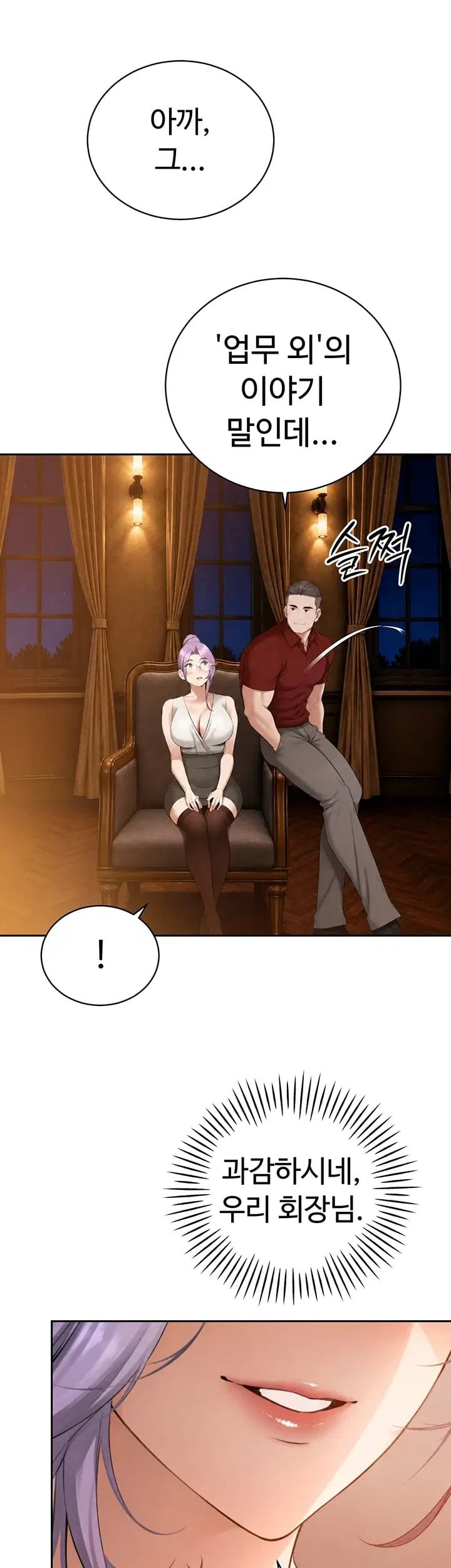 The Father-In-Law Fucks Them All Raw - Chapter 58 Page 36