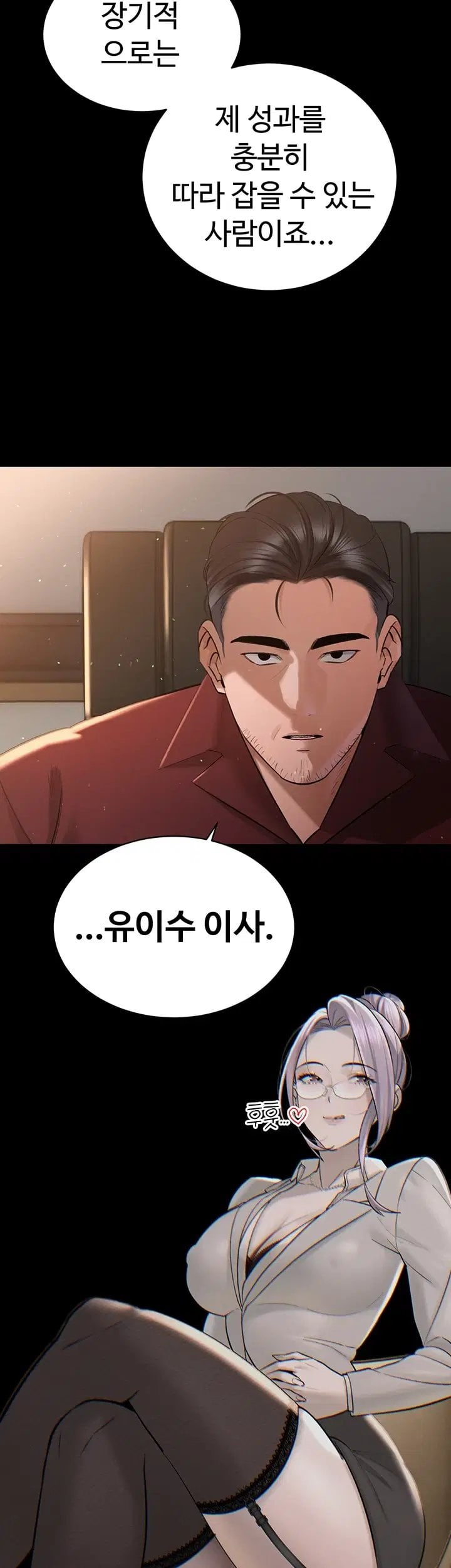 The Father-In-Law Fucks Them All Raw - Chapter 58 Page 7