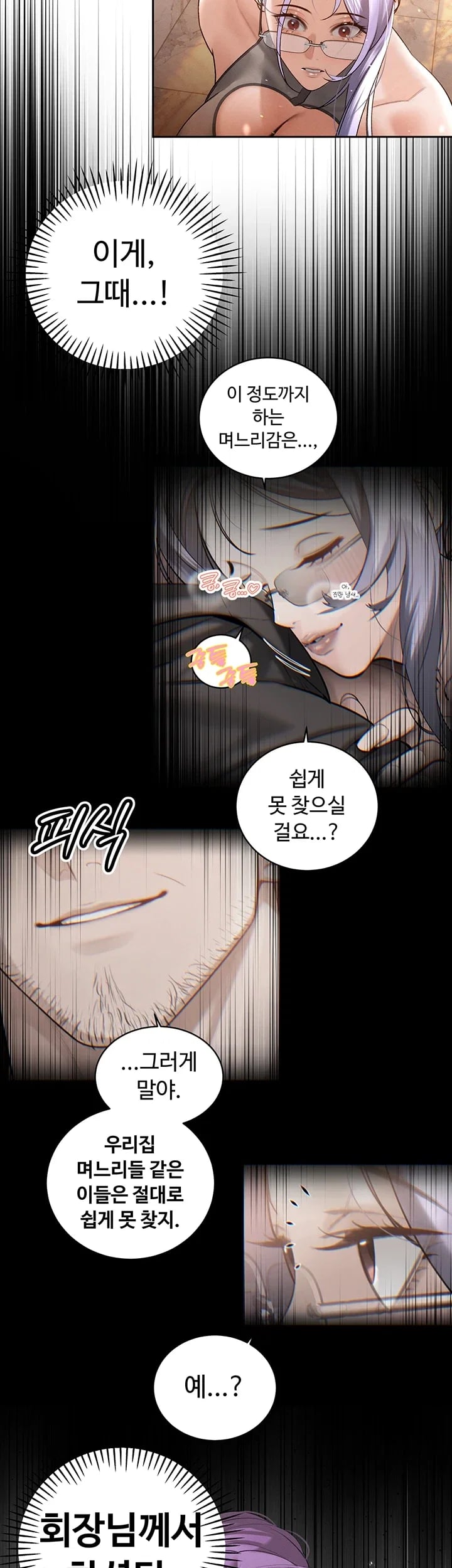 The Father-In-Law Fucks Them All Raw - Chapter 63 Page 43