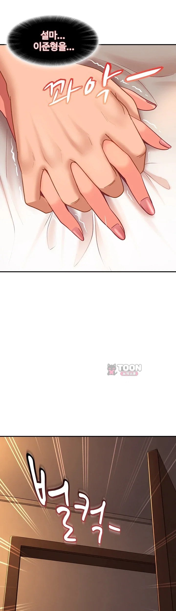 The Female Delinquent Set Her Eyes On Me Raw - Chapter 58 Page 2