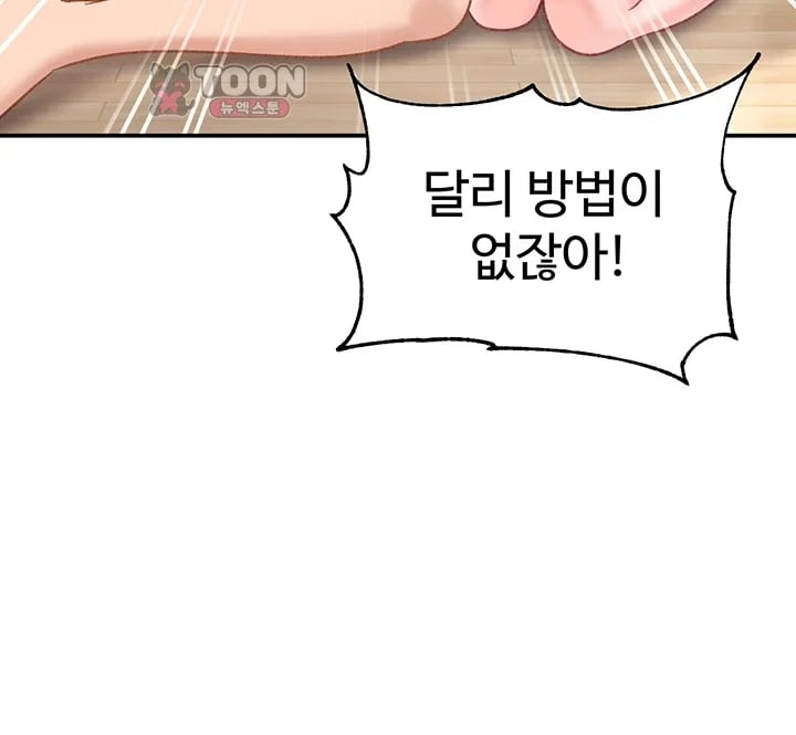 The Female Delinquent Set Her Eyes On Me Raw - Chapter 61 Page 33