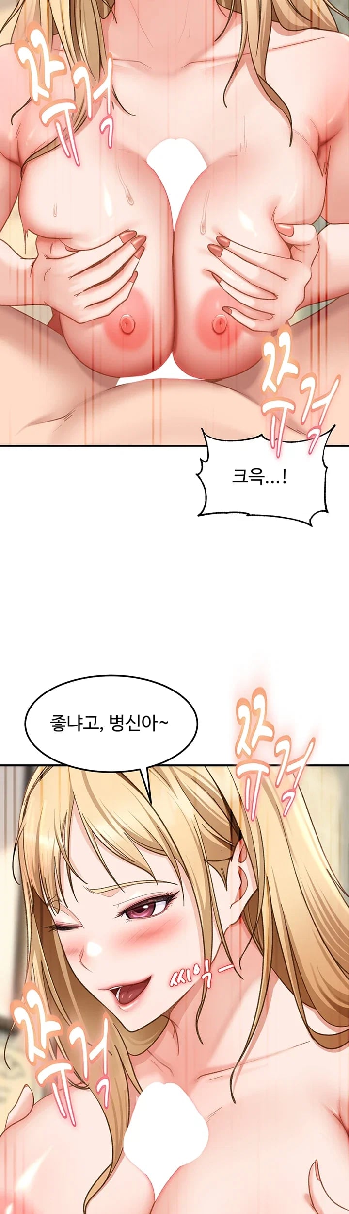 The Female Delinquent Set Her Eyes On Me Raw - Chapter 63 Page 21