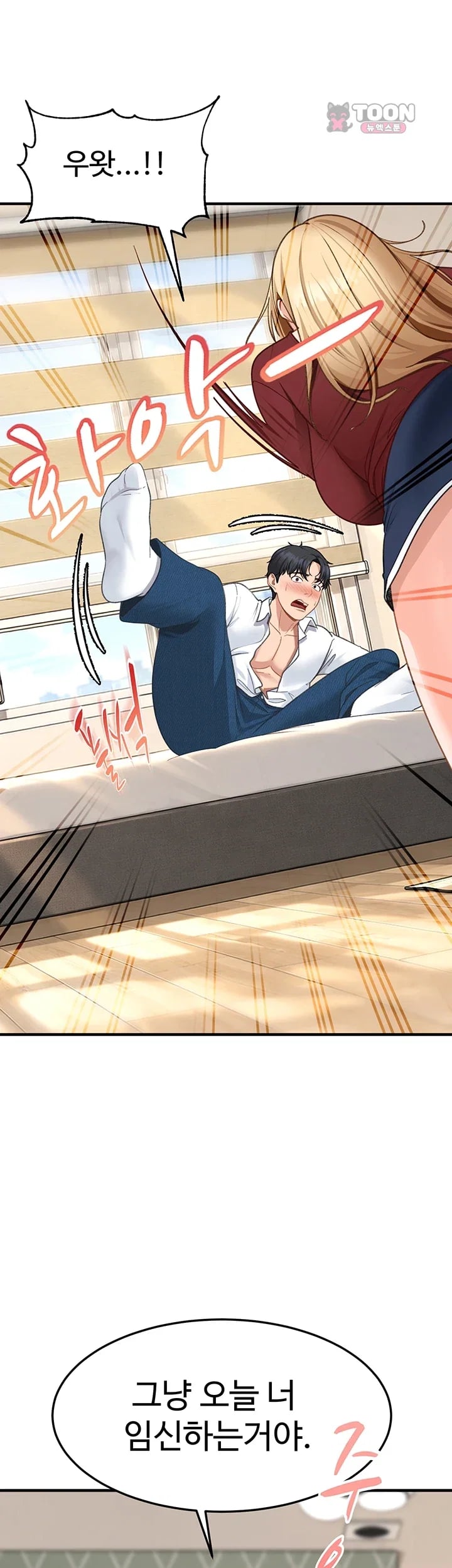 The Female Delinquent Set Her Eyes On Me Raw - Chapter 63 Page 4