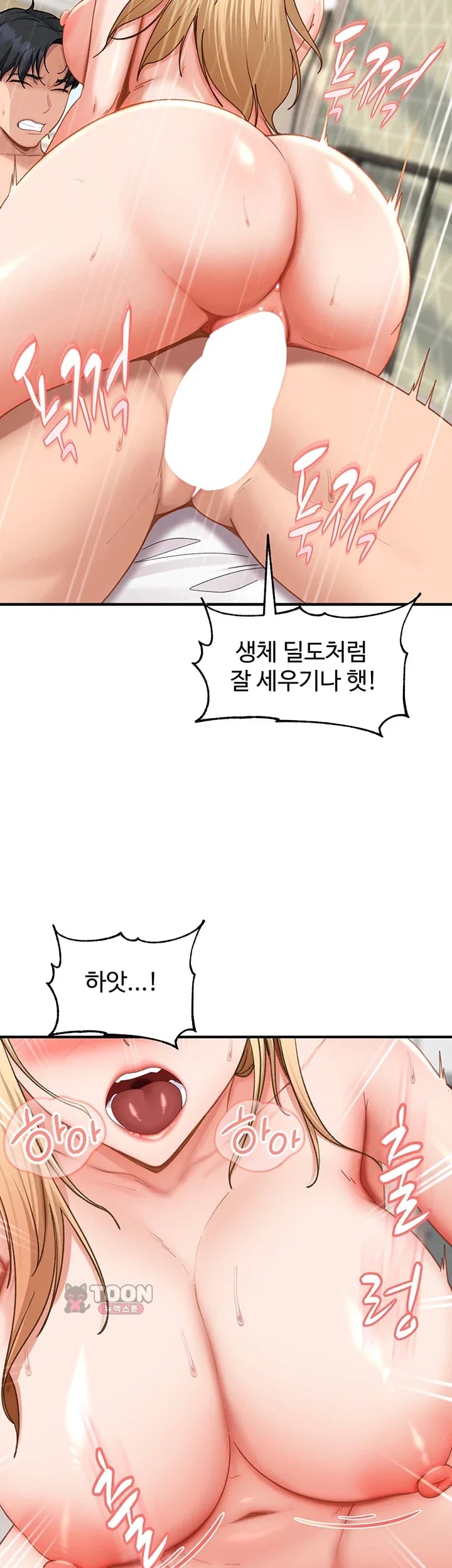 The Female Delinquent Set Her Eyes On Me Raw - Chapter 63 Page 42