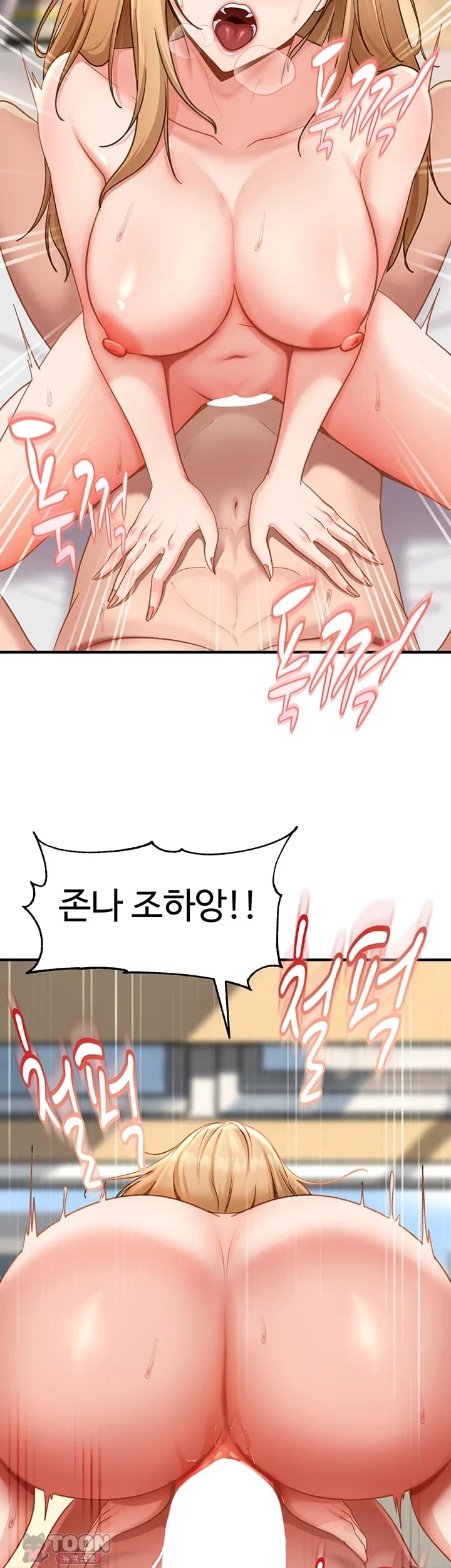 The Female Delinquent Set Her Eyes On Me Raw - Chapter 63 Page 48