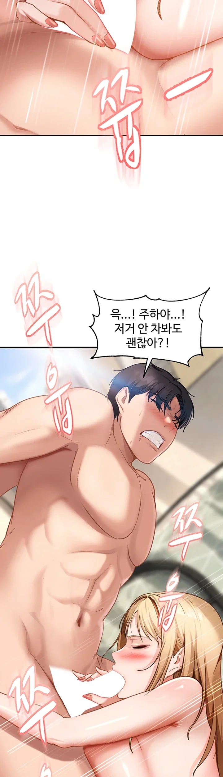 The Female Delinquent Set Her Eyes On Me Raw - Chapter 63 Page 8
