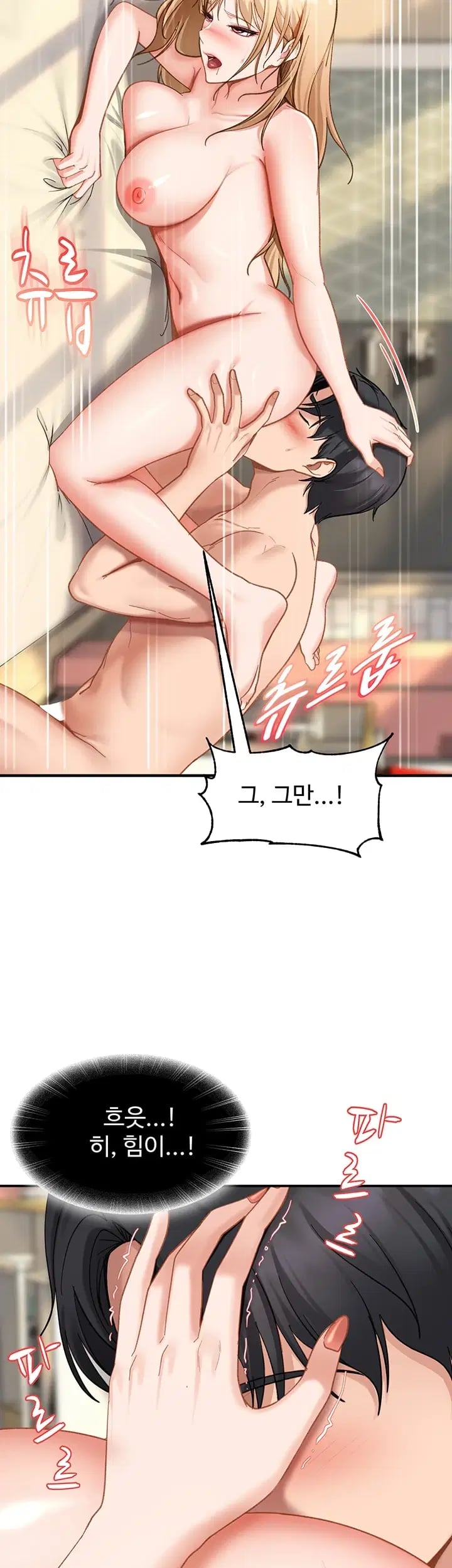 The Female Delinquent Set Her Eyes On Me Raw - Chapter 65 Page 18