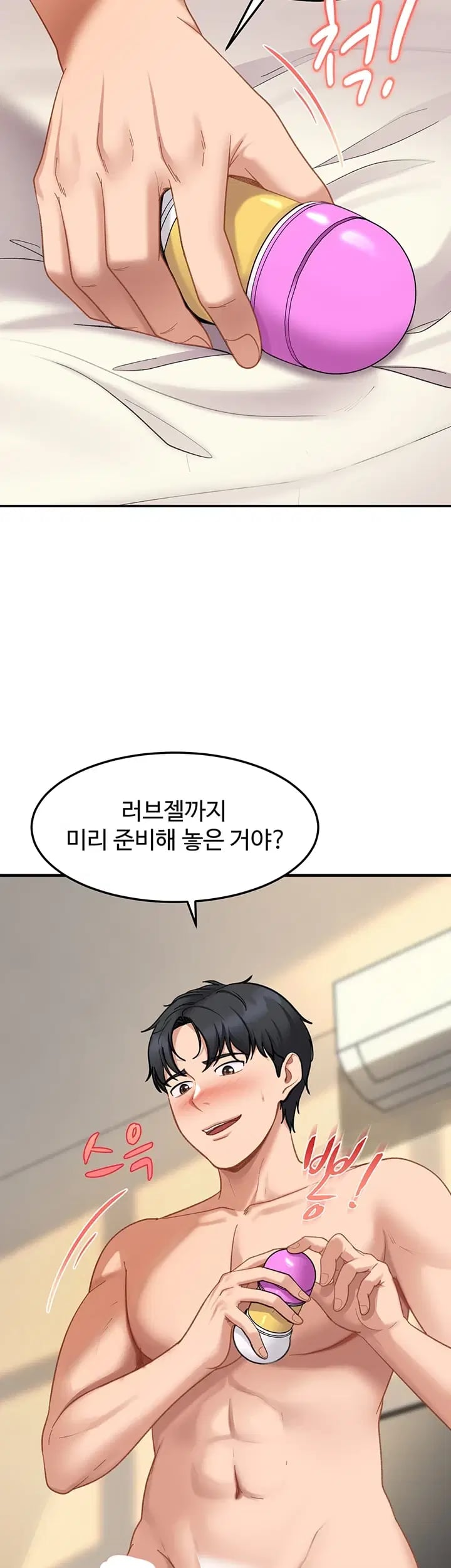 The Female Delinquent Set Her Eyes On Me Raw - Chapter 65 Page 27