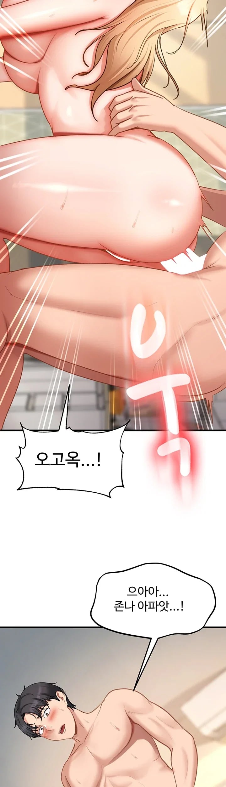 The Female Delinquent Set Her Eyes On Me Raw - Chapter 65 Page 43