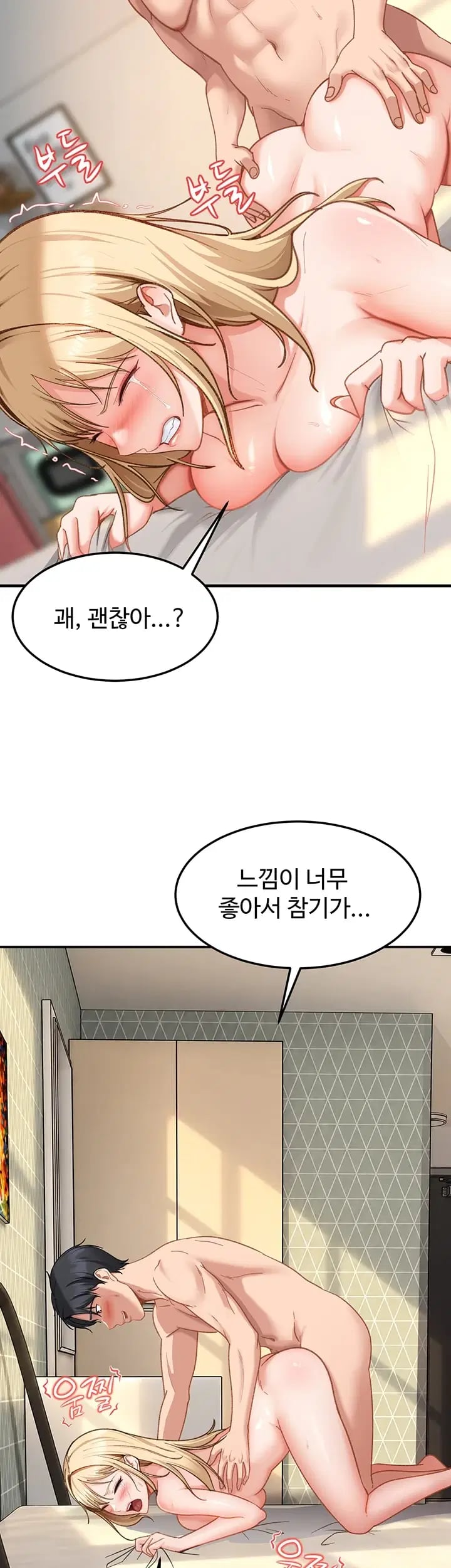 The Female Delinquent Set Her Eyes On Me Raw - Chapter 65 Page 44