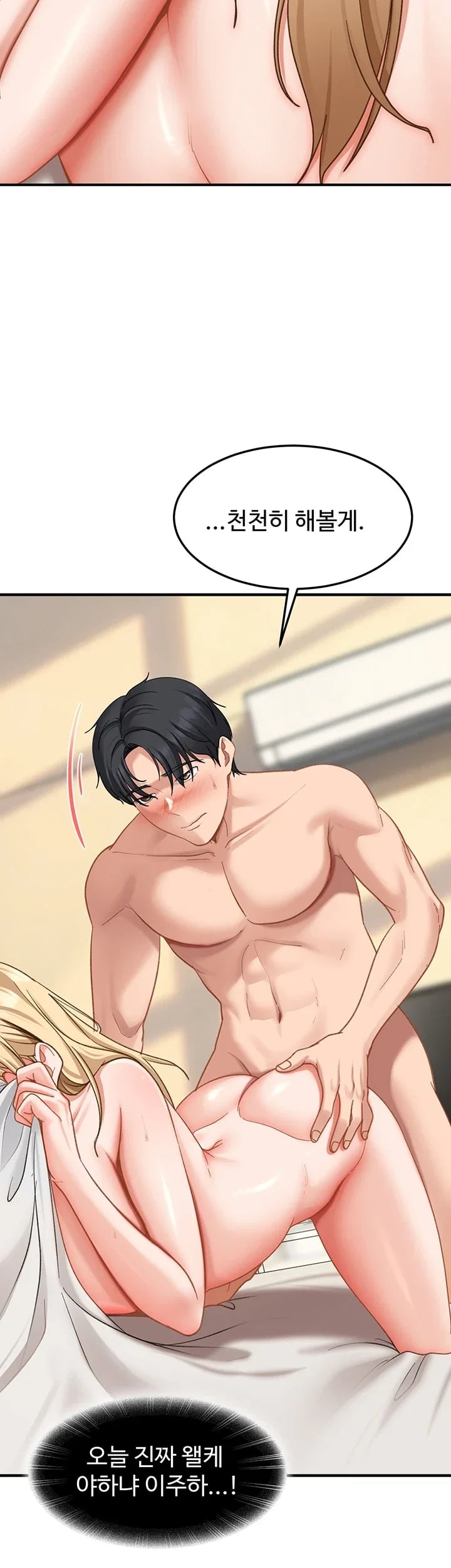 The Female Delinquent Set Her Eyes On Me Raw - Chapter 65 Page 48