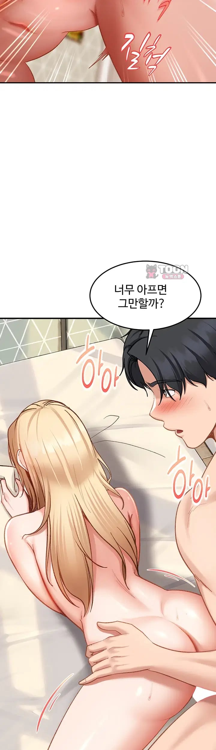 The Female Delinquent Set Her Eyes On Me Raw - Chapter 65 Page 53