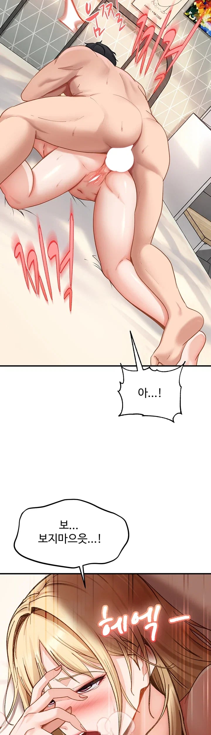 The Female Delinquent Set Her Eyes On Me Raw - Chapter 65 Page 55